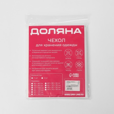 Чехол для одежды плотный Доляна, 60×90×50 см, PEVA, цвет белый-8