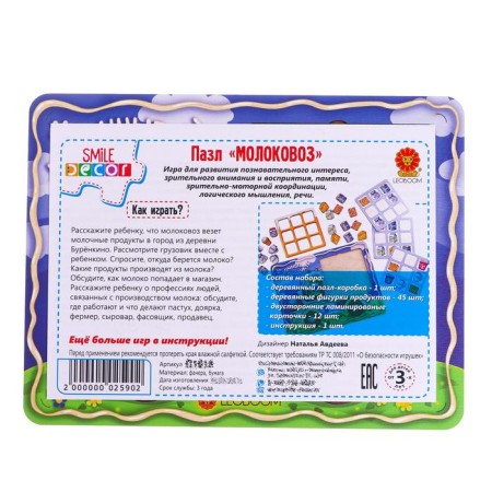 Puzzle "Book"-7