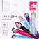 A set of curly bookmarks "Magic near!", 5 pcs