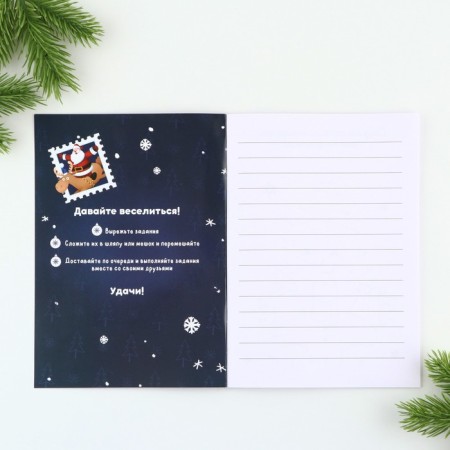 New Year. Notepad with tasks for the fun company "Happy New Year!" A5, 12 l-1