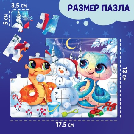 Puzzle "New Year's Fun of Dragon", 24 elements, a large box-1