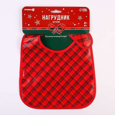 New Year's bib for “Best baby”, waterproof on Velcro, with a pocket, gift packaging, crumb I-7