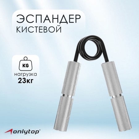 Aspander ONLYTOP, load 23 kg