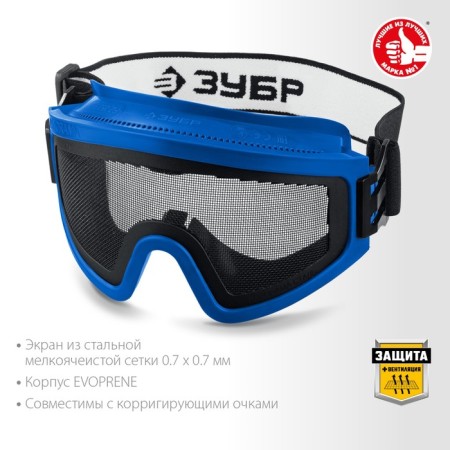 Glasses Protective bison of panorama 110234, closed type, screen of steel shallow mesh-1