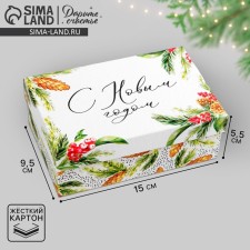 Gift Box 