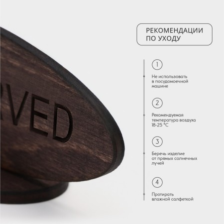 Wild Kitchen's plate “Reserve”, 14.5 × 5 cm, plywood, dark beech-4