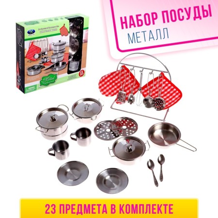 Set of metal utensils "Festive lunch"