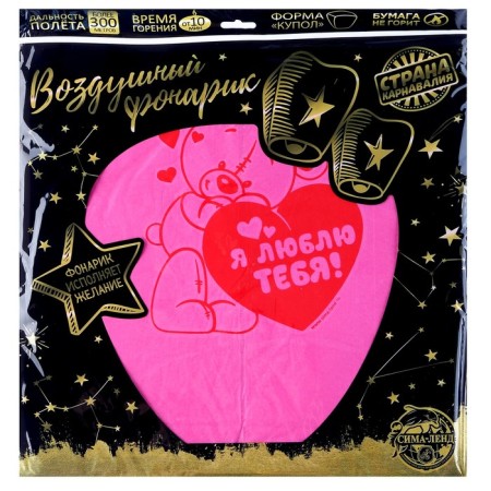 Wish flashlight "I love you", Mishutka-10