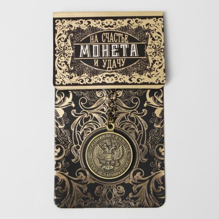 Key keychain, metal, amulet "Happy ruble" brass, 3 x 3.5 x 2.5 cm-1