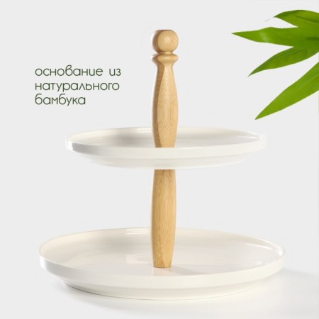 Porcelain-porcelain 2-tier shade "Estet", D = 25/20 cm, white color-1