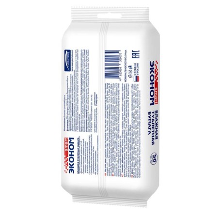 Wet toilet paper economy Smart, 50 pcs-1