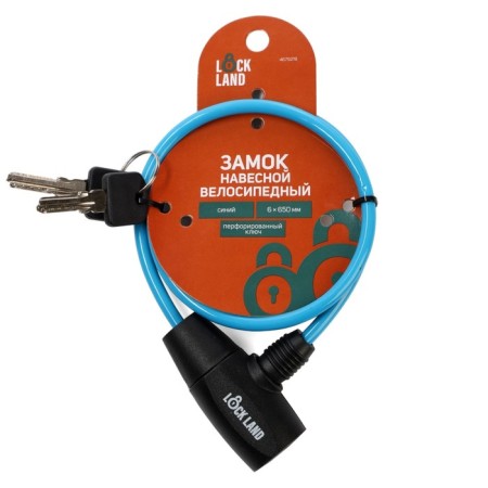 Lockery Lockland bike castle, 6x650 mm, perforated key, blue-8