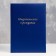 Folder for the birth certificate "Blue" Bumvinyl, soft, A4