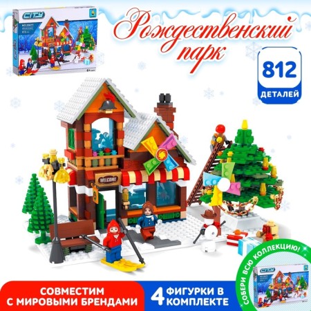 Designer "Christmas Park", 812 details