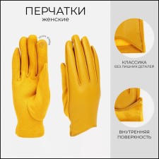 Gloves are female, dimensionless, without insulation, yellow color