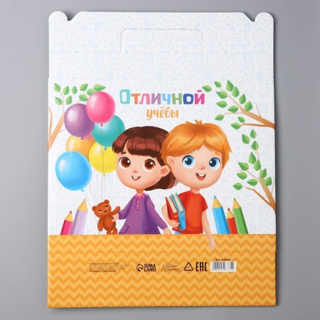 Gift folding box, packaging, “excellent study”, 33.7 x 25.7 x 7.9 cm-3