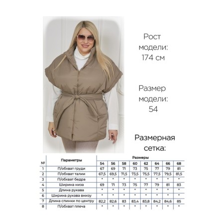 Women's vest, size 58, beige color-7