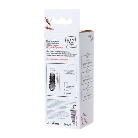 Nozzle of little cuts, to increase size, 10.5 cm, tp, black color-4