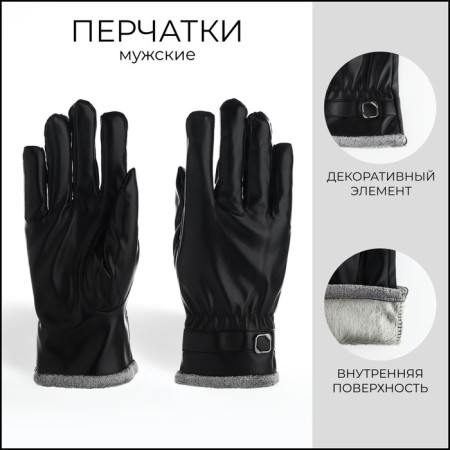 Gloves are male, dimensionless, without insulation, black color