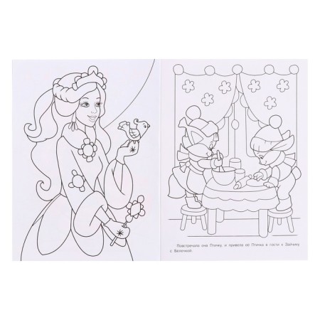 New Year. Coloring "Snow Maiden with a Christmas tree", 16 p.-3