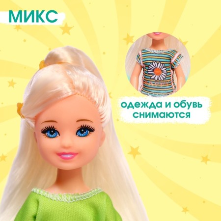 Set of dolls-lachers "Best Friends", mix-4