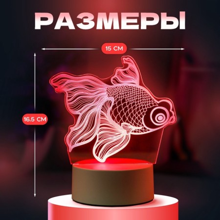 Light "Fish" Led RGB from the network 9.5x15x16.5 cm Risalux-1