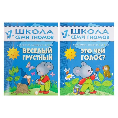 12 books with a cardboard tab “Full annual course from 1 to 2 years”, Denisova D.-7