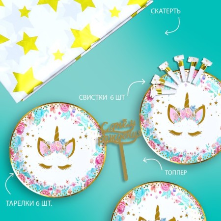 Happy Birthday festival set, unicorn