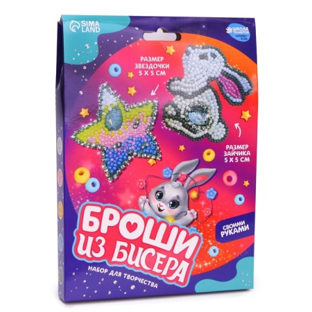 Beadwork. Broach "Bunny and Star", set for creativity-1