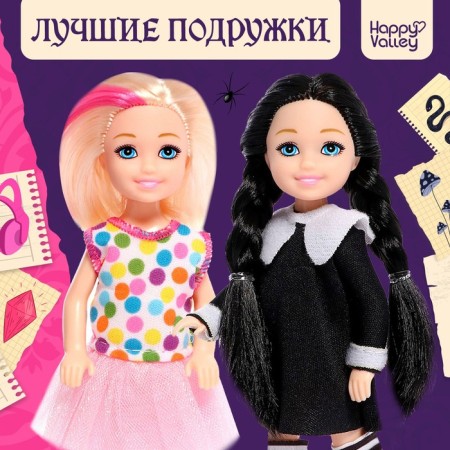 Set of dolls of babies "Best girlfriends"