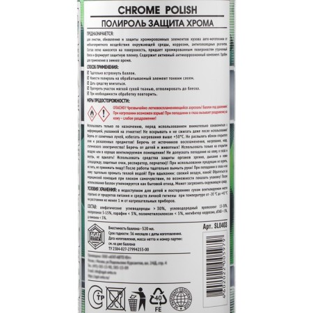 Polish Protection of Chroma Agat, Aerosol, 520 ml-9