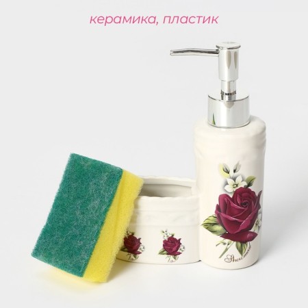 A dispenser for a detergent with a stand for the rose lobby sponge, 200 ml-2