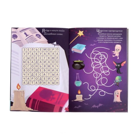 Activatical book with drawings by light "Little Wizard"-1