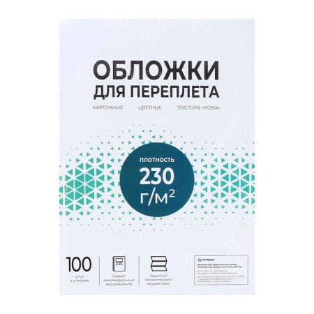 Cover for binding A4, 230 g/m2, 100 sheets, cardboard, white, embossing under the skin, Geleos-3
