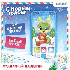 Zabiaka Music phone 