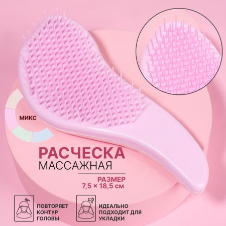 Massage comb, 7.5 × 18.5 cm, PVC box, color mix