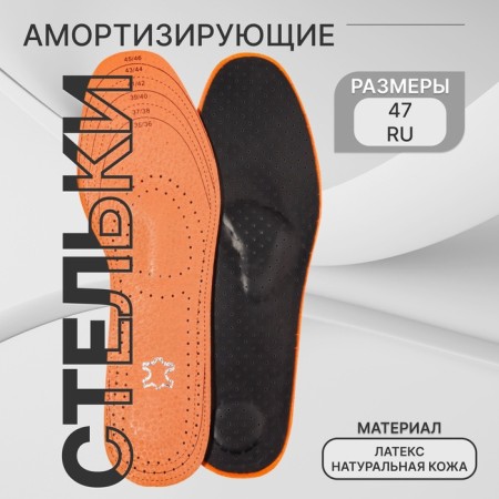 Shoes for shoes, universal, amortizing, breathing, 35-46 rr, pair, brown color