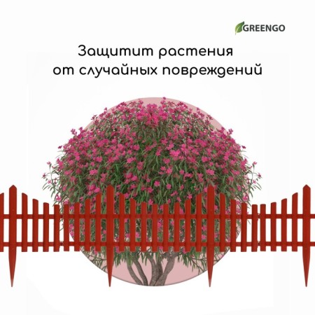 Decorative fence, 30 × 300 cm, 5 sections, plastic, terracotta, Greengo-5