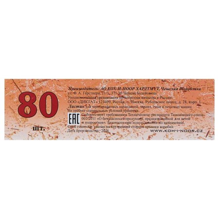 Lastik Koh-I-Noor Mondeluz 6811/80, rubber, red-3