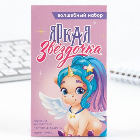 Gift set: notebook, pen and eraser "Unicorn"-8
