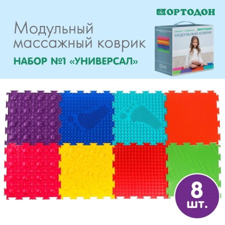 Modular massage rug orthodon, set No. 1 "Universal"