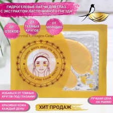 Hydrogel patches for the area around the eyes with an extract of a swallow nest