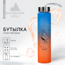 Magic water bottle, 300 ml