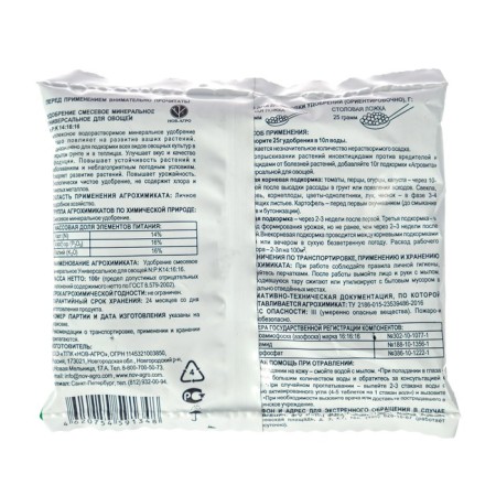 Mineral fertilizer "Agrovita", for vegetables, universal, 100 g-1