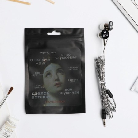 Vacuum headphones in the package "Make a quieter", 10 x 15 cm-2