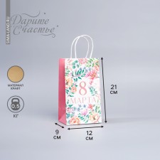 Gift Crafts, Packaging, “The Most Beautiful”, 12 x 21 x 9 cm