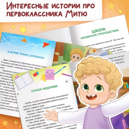 The book "Big Commander", 28 p.-2