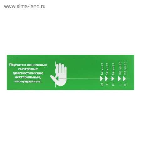 Vinyl gloves, non -puddered, non -sterile, size m, 50 pairs, transparent-5