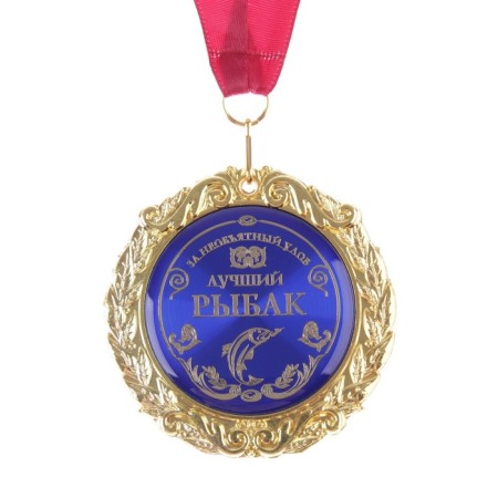 Medal on the postcard "Best Fisherman", Diam. 7 cm-3