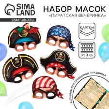 Set of masks 